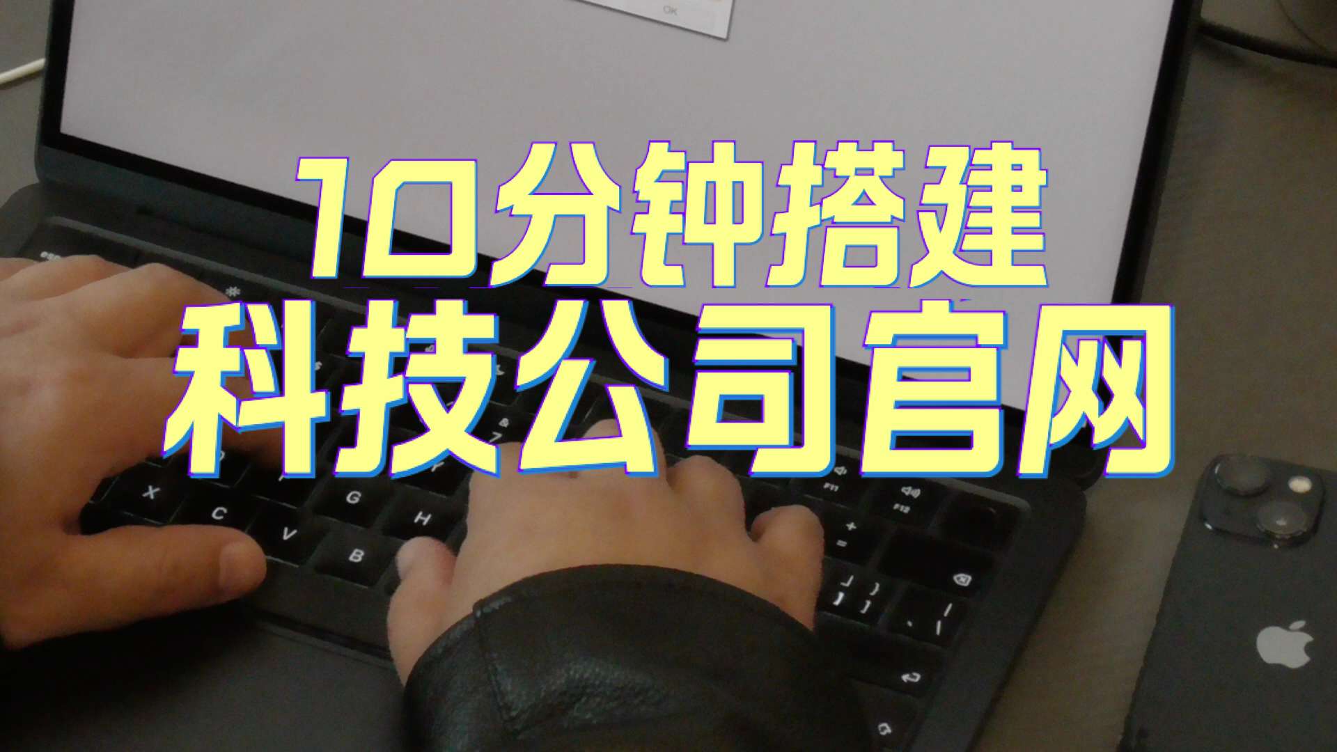 科技公司官网搭建