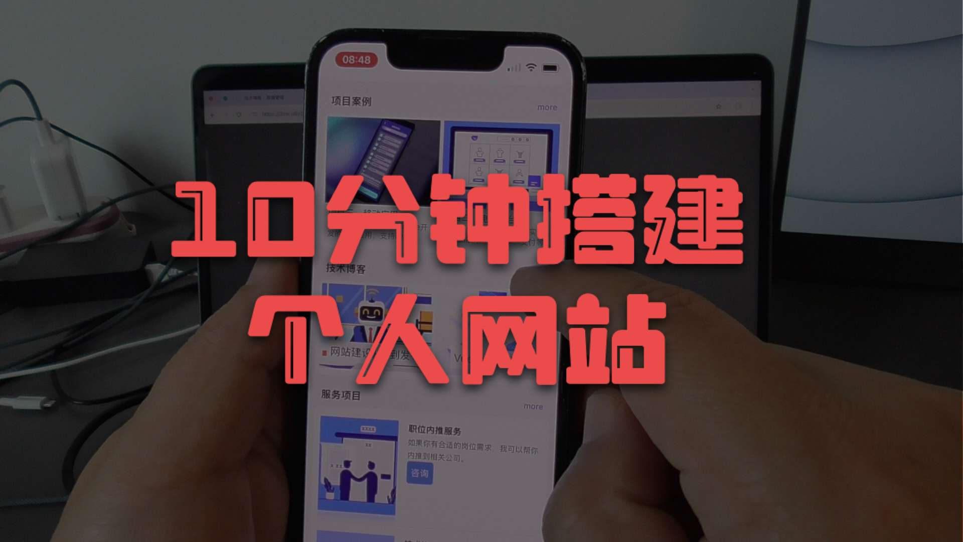 10分钟搭建个人网站