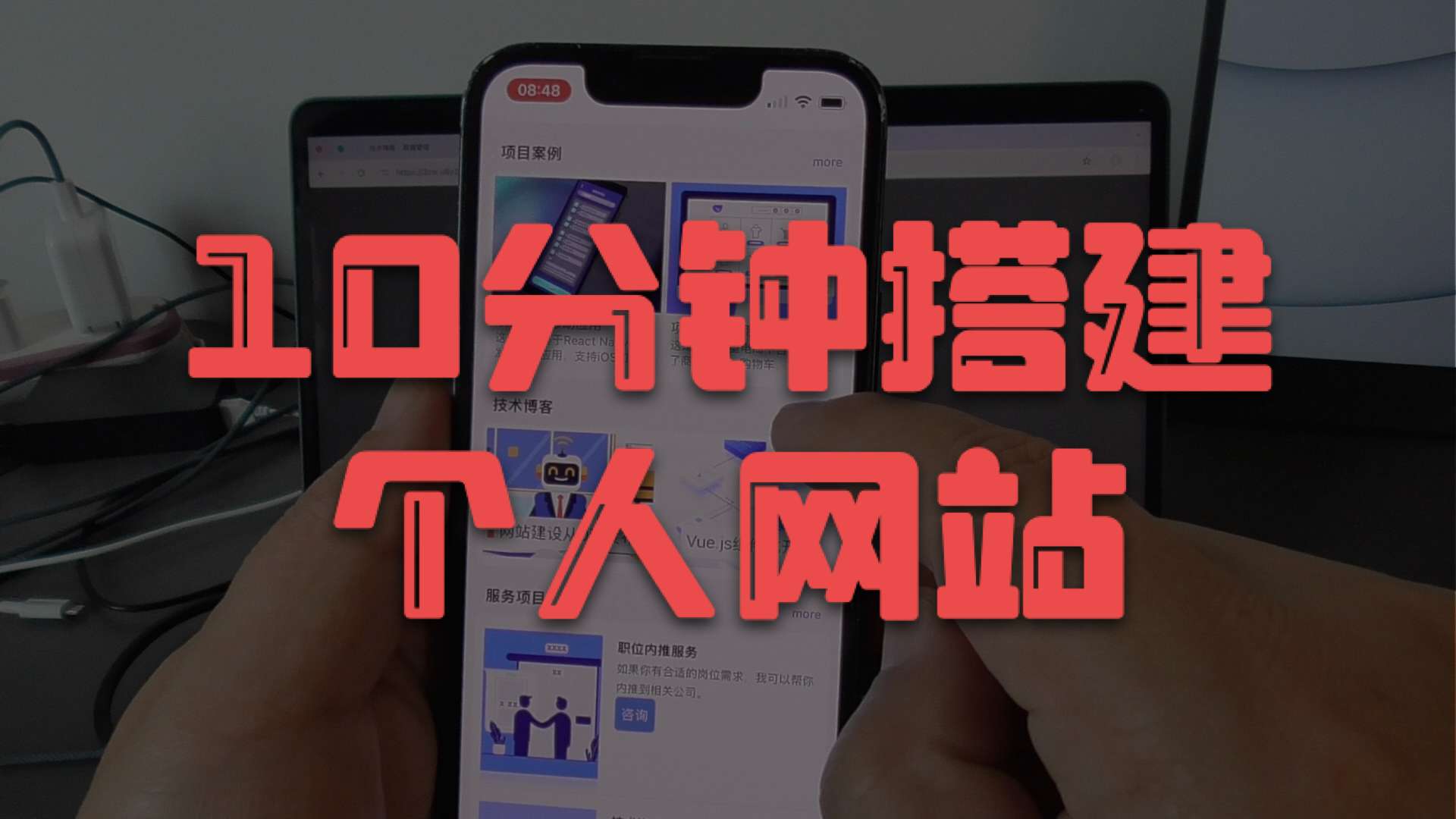 10分钟搭建个人网站