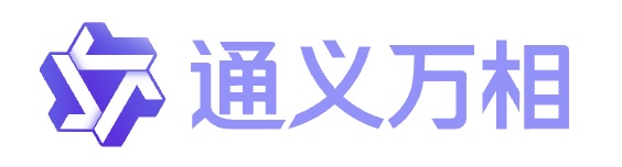 通义万相